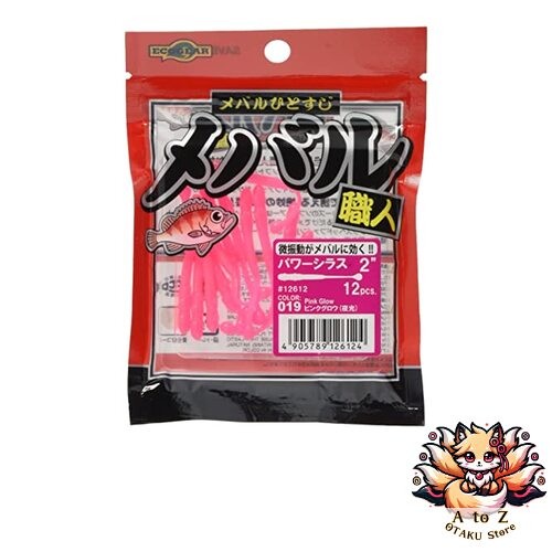 Neu ecogear rockfish master - ecogear,