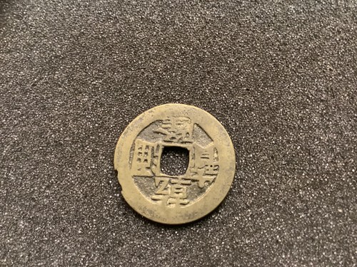 Münze cash kaiserreich - cash, china