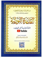 Arabisch lesen Al-Qaida