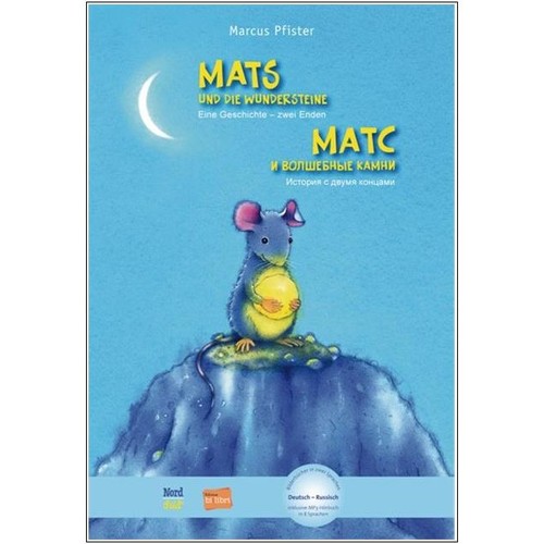 матс волшебные - Матс, и