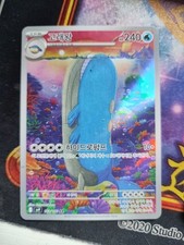 Pokemon TCG Wailord 103/100 AR Reisegefährten Journey Together Mint