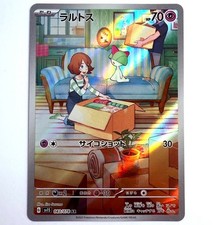 sv1S - 083/078 AR Trasla /