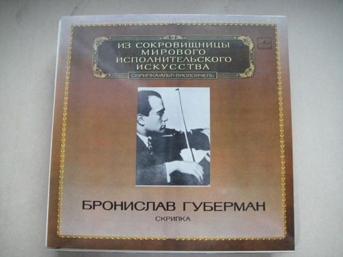 Bronislav huberman violin - huberman,