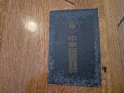 1941 china reisepass - 1941,