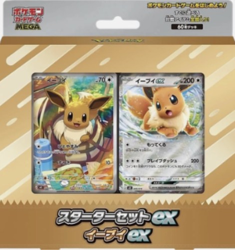 Pokemon center mega starter - pokemon,