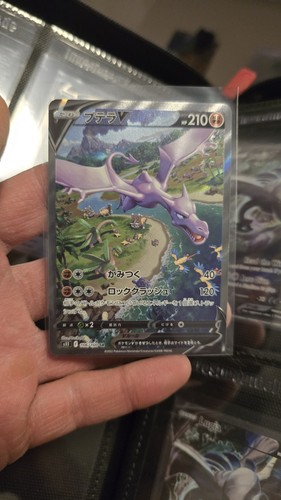 Aerodactyl lost - 106),