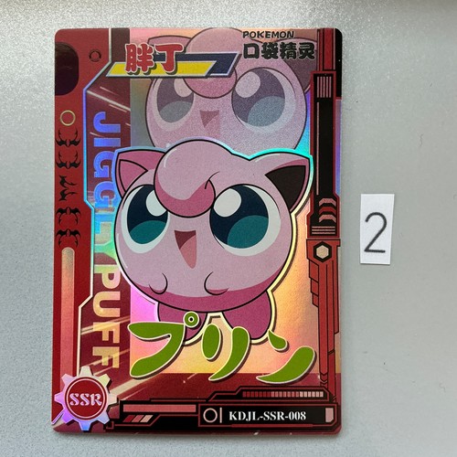 Jigglypuff pummeluff - jigglypuff,