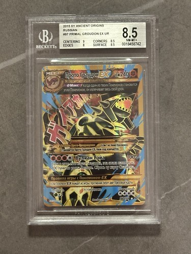 Pokémon tcg proto - groudon, ex