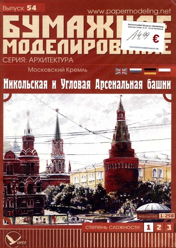 Moskauer kreml - moskauer,