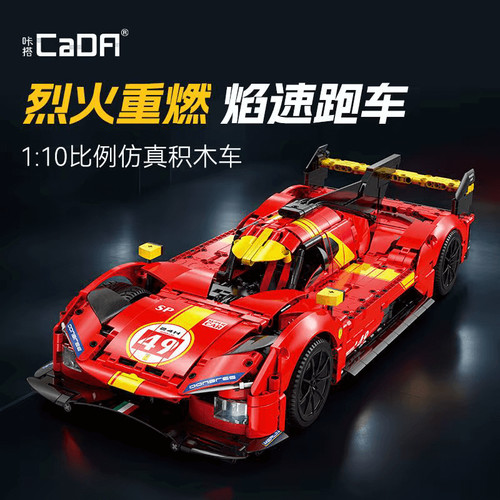 Cada c63008 blazing - cada, flame