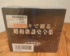 Takeshi Terauchi - 7 CD Set