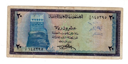 Jemen nord north banknote - jemen,