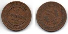 Russland 1 Kopeke 1905 Nikolaus II. ss