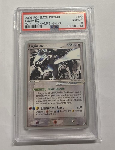Lugia 105 115 verborgene - ex, 105/115