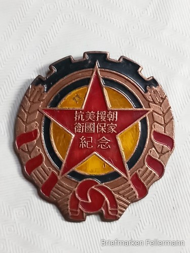 Orden china widerstand - china,
