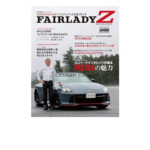 Fairlady nissan 370 z - 370,