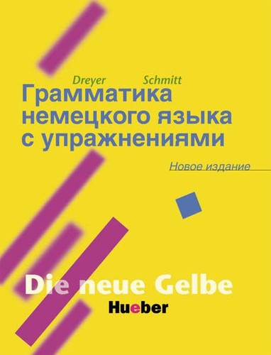 Lehr und übungsbuch der - lehr-,