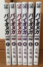 BIOMEGA Comic Manga Vol.1-6