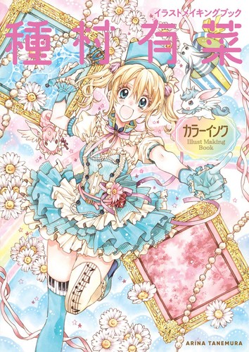 Arina tanemura illustration - arina,