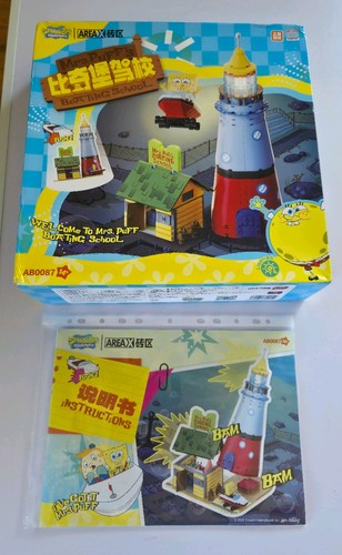 Area ab0087 spongebob - area, x