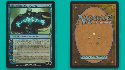 Magic mtg jace the - magic, jace,