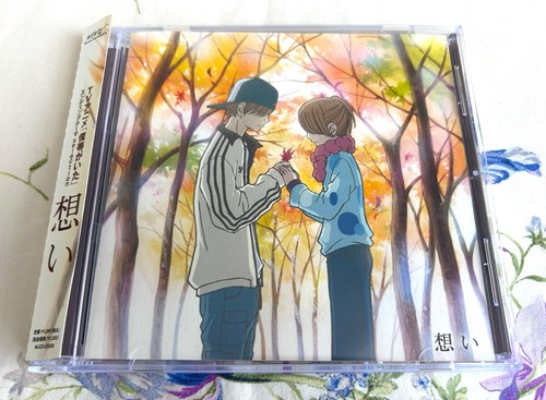 War wir bokura - es,