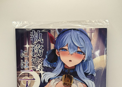 Blue archive doujinshi - blue,