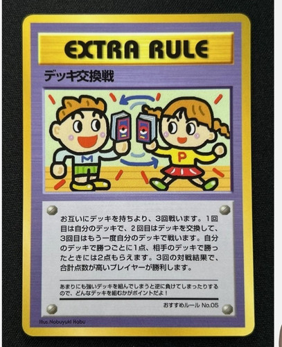 Pokemon deck exchange 5 - pokemon, #5