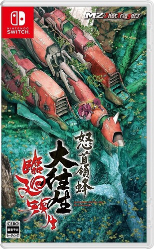 Two dodonpachi daioujou - m-two,