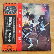 KISS LP Alive! Japan 1977 Tour