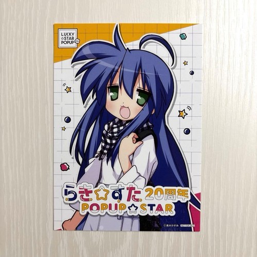 Lucky star 20th anniversary - star,