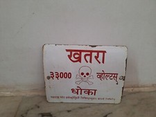 Vintage Eisen Emaille Porzellan Zeichen Brett Gefahr Original Alt Sammler India