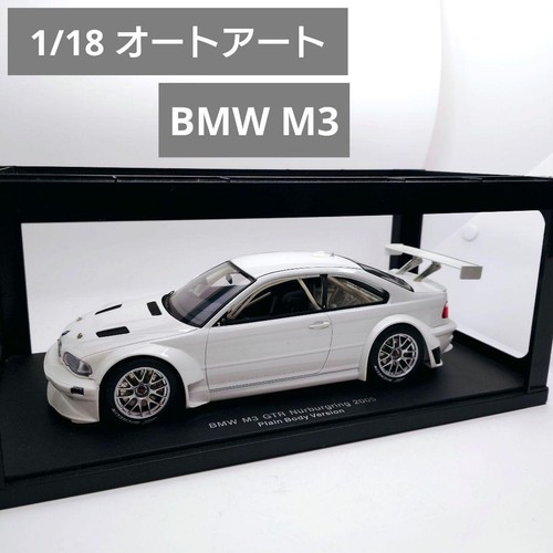 Autoart bmw gt - autoart,