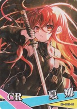 Waifu Karte - Shana - Shakugan no Shana NS-10CR-06 - Near Mint