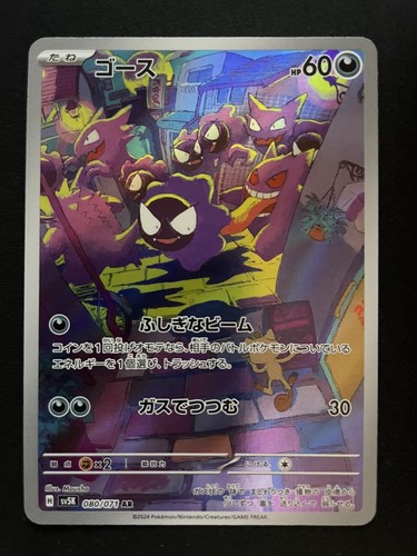 Pokémon karte nebulak art - |,