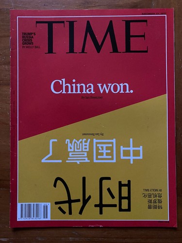 Time magazine 2017 china - time,