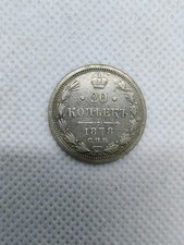 Russland 20 Kopeken Alexander III 1878 Silber