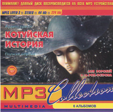 Russische cd mp3  Аня
