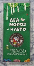 Russland - 25 Rubel 2019 -