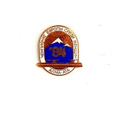 1984 European Allround Speed Skating Championships for ladies 1984 Almaty Pin 