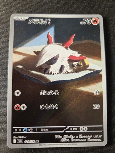 Pokémon larvesta art rare - pokémon,