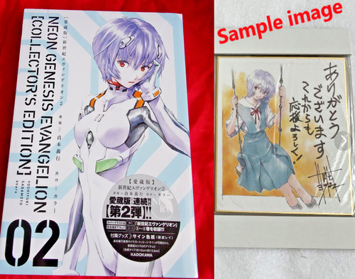 Sealed evangelion 02 - ⭐sealed,