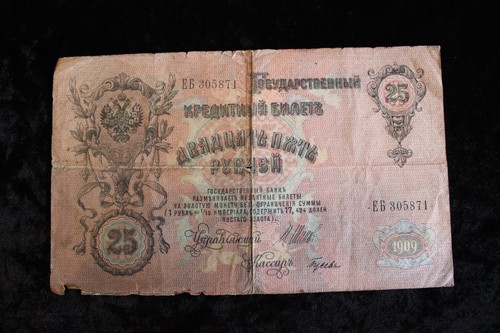 Russisches kaiserreich - russisches,