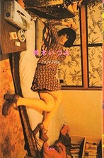 Nobuyoshi Araki Izumi Suzuki 1949-1986 Japanese Edition