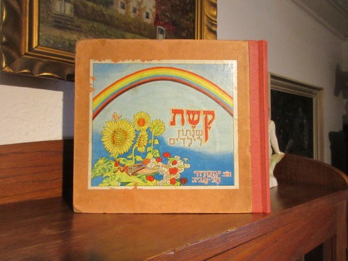 Lea grundig keshet regenbogen - lea,