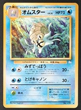 Pokemon Karte Amoroso No. 139