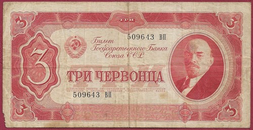 Russland russia chervontsa - russland/russia,