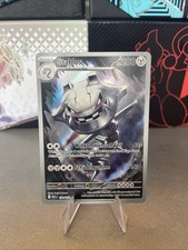 Pokemon - Stahlos - 150/132 -