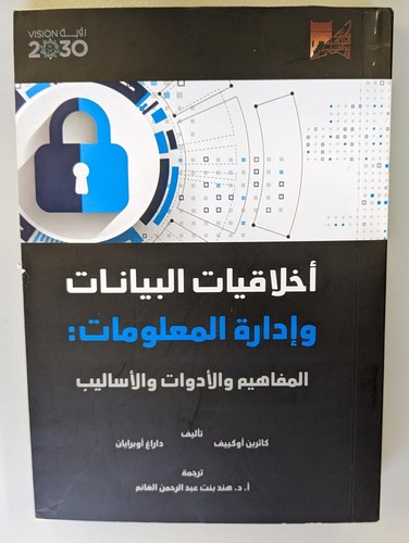 Data ethics and information - data,