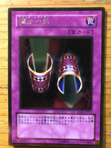 Magischer zylinder magic - magischer,